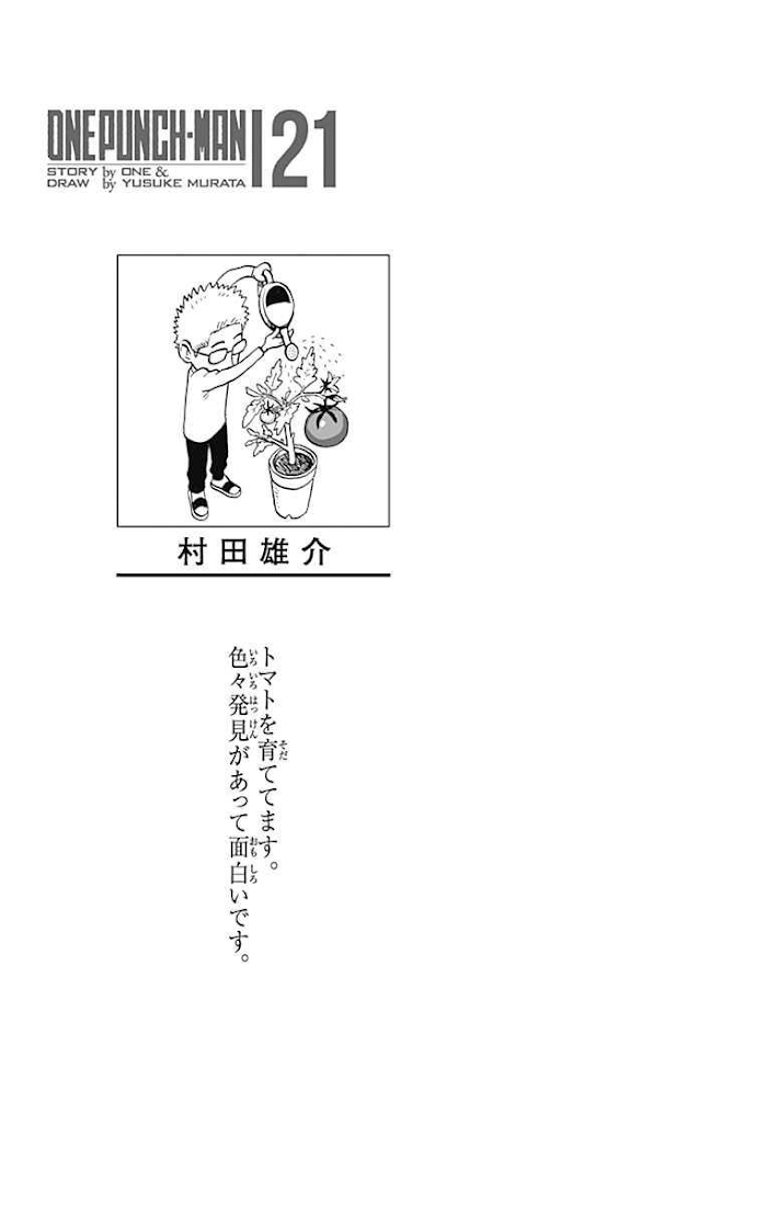 One Punch Man - Chapter 122.5 image 10